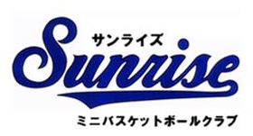 サンライズミニバスケットボールクラブ